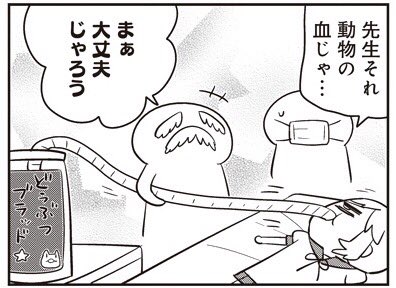 【106-6】 あいまいみー【106】 