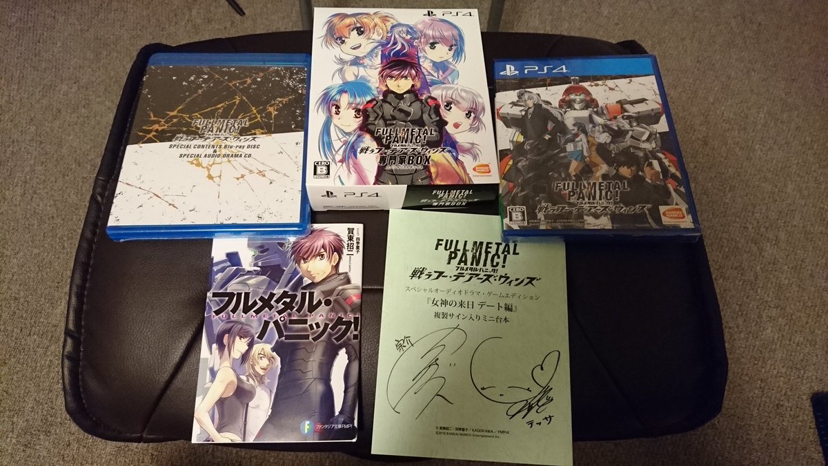 Twitter पर えむ えむ Amazonで予約してたから案の定1日遅れのkonozama食らったけど届いたー もちろん専門家box 素人 俺は素人ではない スペシャリストだ 戦う フー デアーズ ウィンズ フルメタル パニック