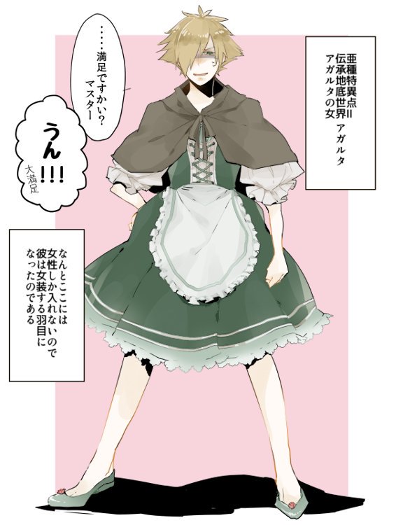 #お前が描いたfgo男子を見せろ
なるほどな(?) 