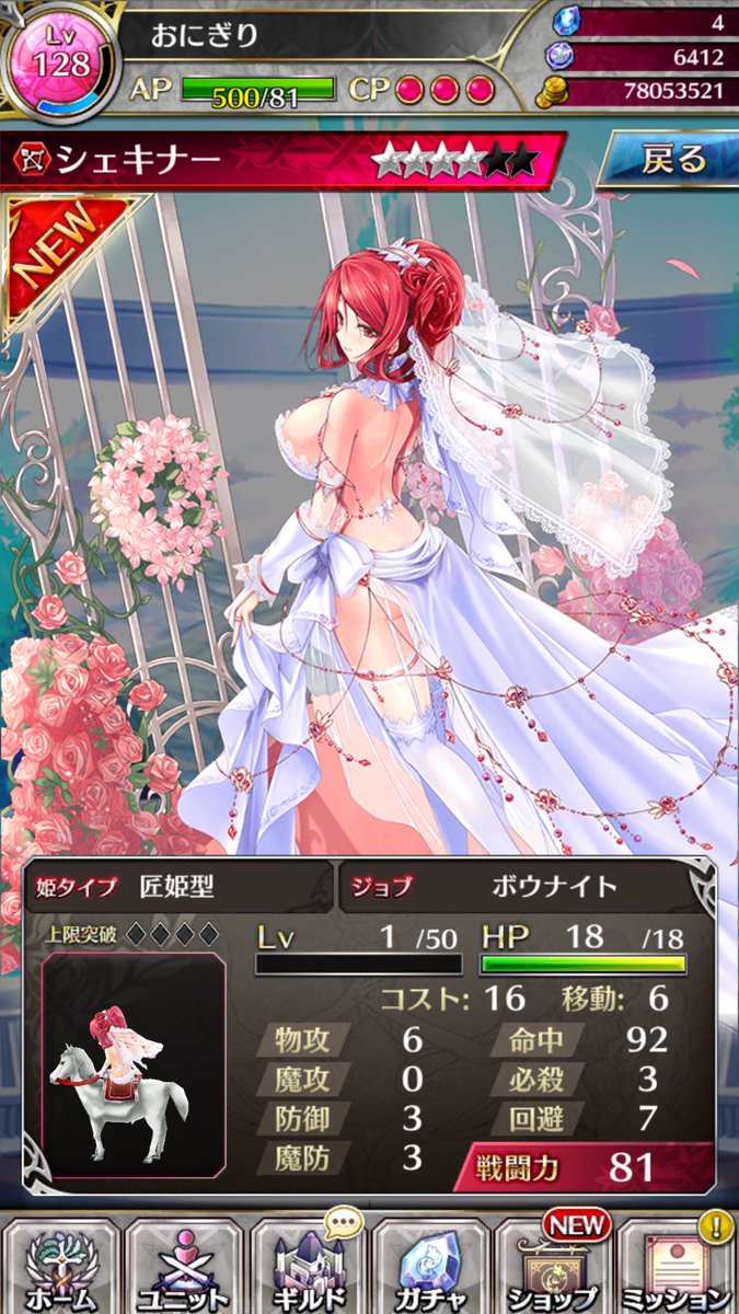 おにぎり Twitter પર ウェディングシェキナーがｷﾀ ﾟ ﾟ ファンキル シェキナー