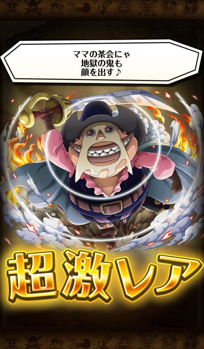 影虎 アマンド ボビン オーブン ヒナ嬢進化 トレクル