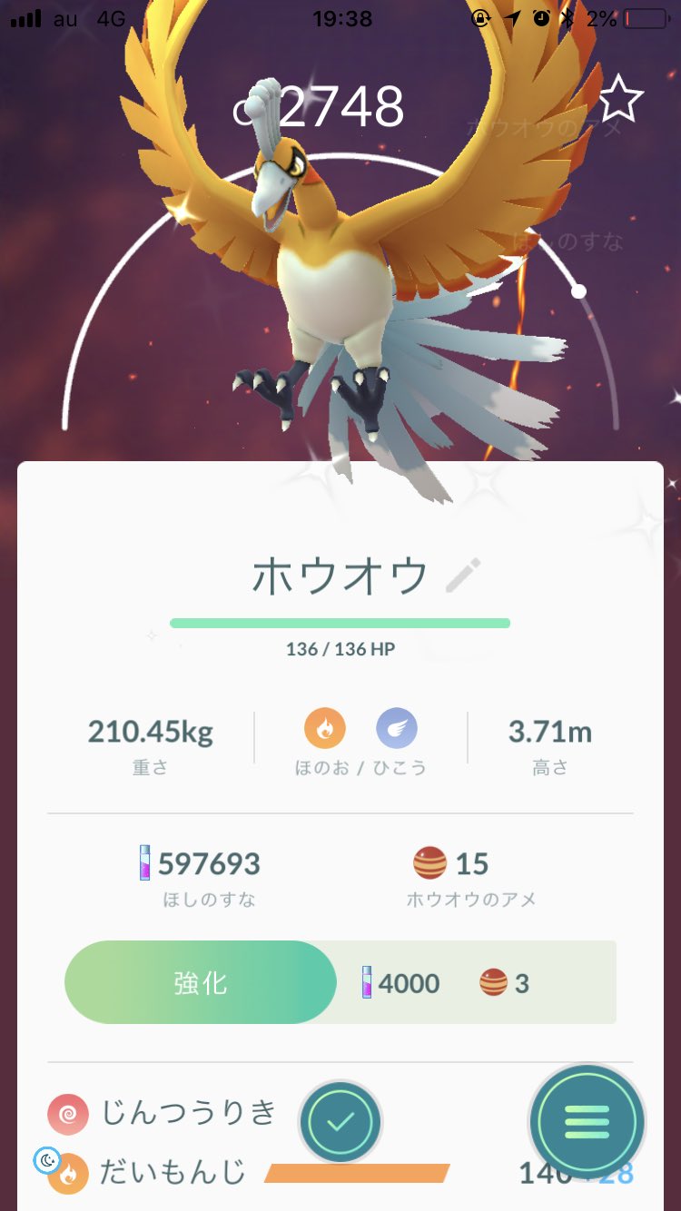 みずち きたぁぁぁあっ 電池残り2 できたあああ ポケモンgo オニドリル T Co Fnqx9vpbeo Twitter