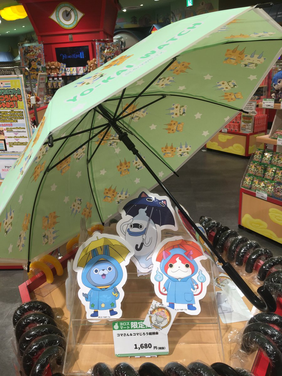ヨロズマート 公式 福岡総本店 先日梅雨入りした九州にある ヨロズマート福岡総本店 の傘売場にも 雨具を身に付けた妖怪たちが登場したよ カワイイ傘で雨の日を楽しく過ごそう T Co Iy4b0gtgf3 妖怪ウォッチ ヨロズマート 福岡