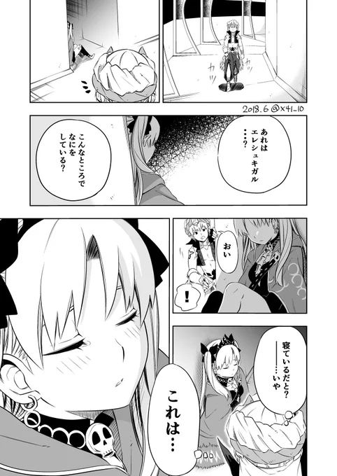 エレちゃを賢王にただ甘えさせたいだけのギルエレ漫画(1/3) #FGO
ギルエレ好きさんもっと増えて… 