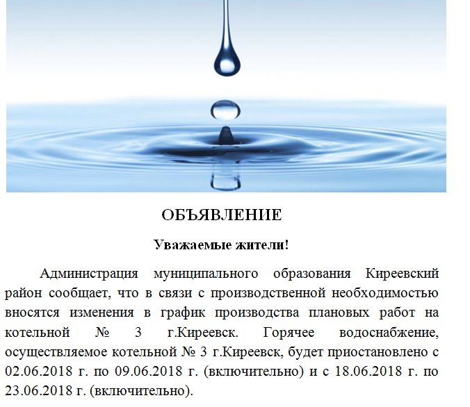 @eddskireevsk71 <a href="/adm_kireevsk/">Игорь Цховребов</a>