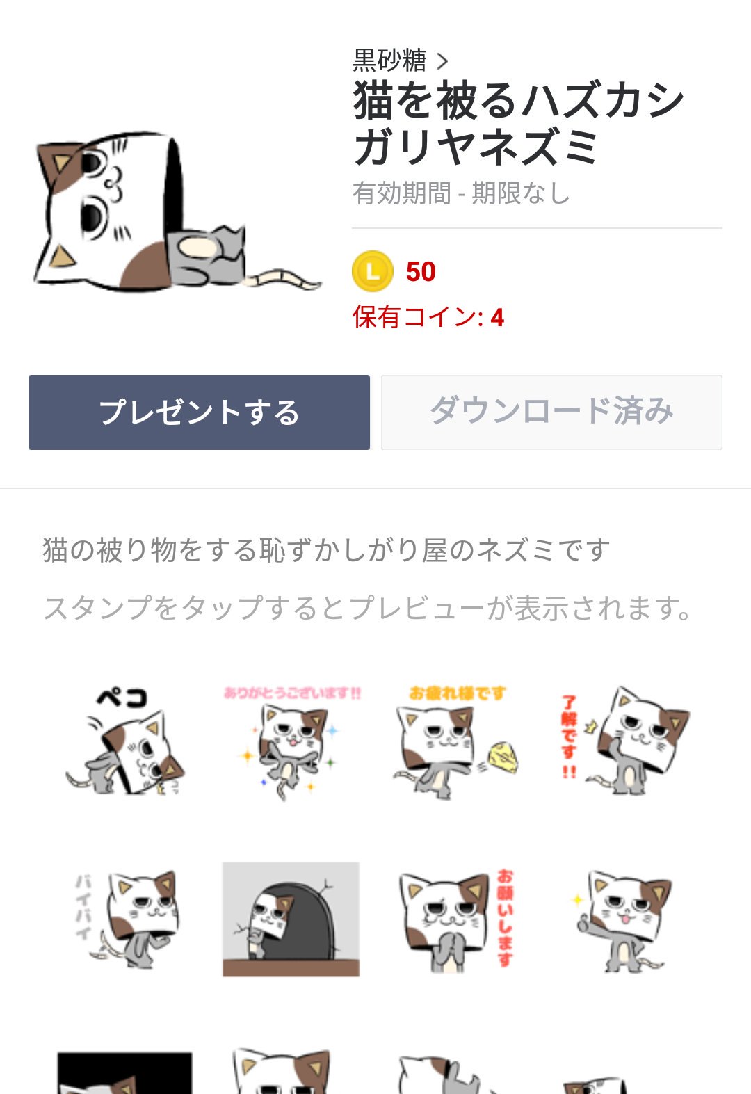 Tweets With Replies By 黒砂糖 ラインスタンプ販売中 Kurozatou852 Twitter
