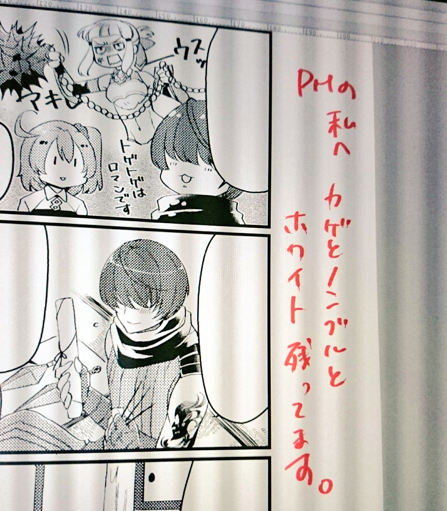 AMの私へ　結構作業残ってるじゃねぇか！ 