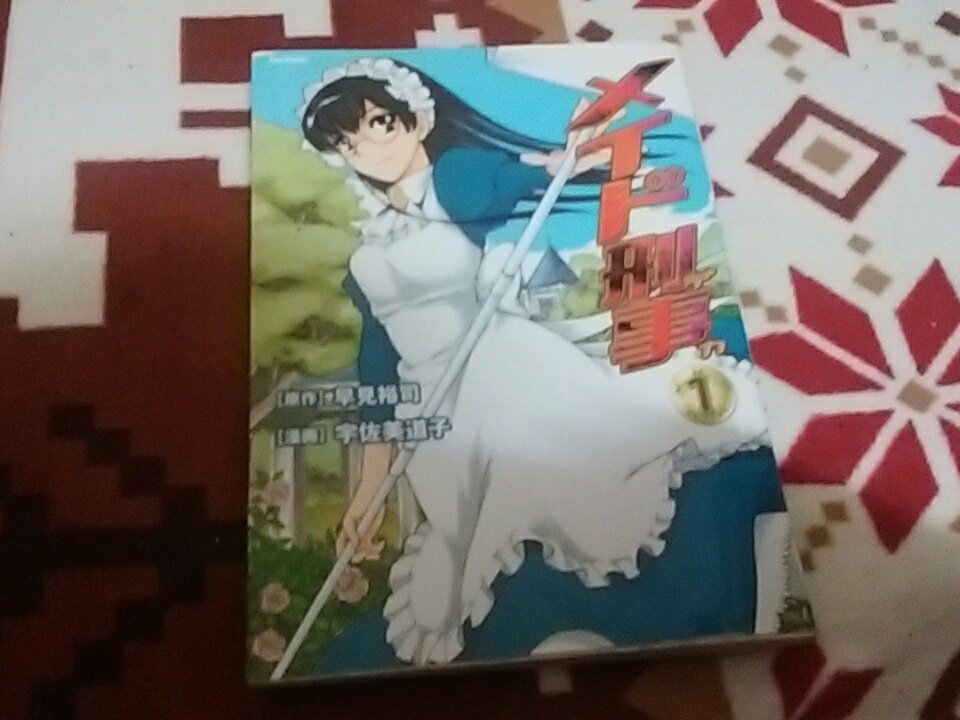 メイド刑事 メイド刑事