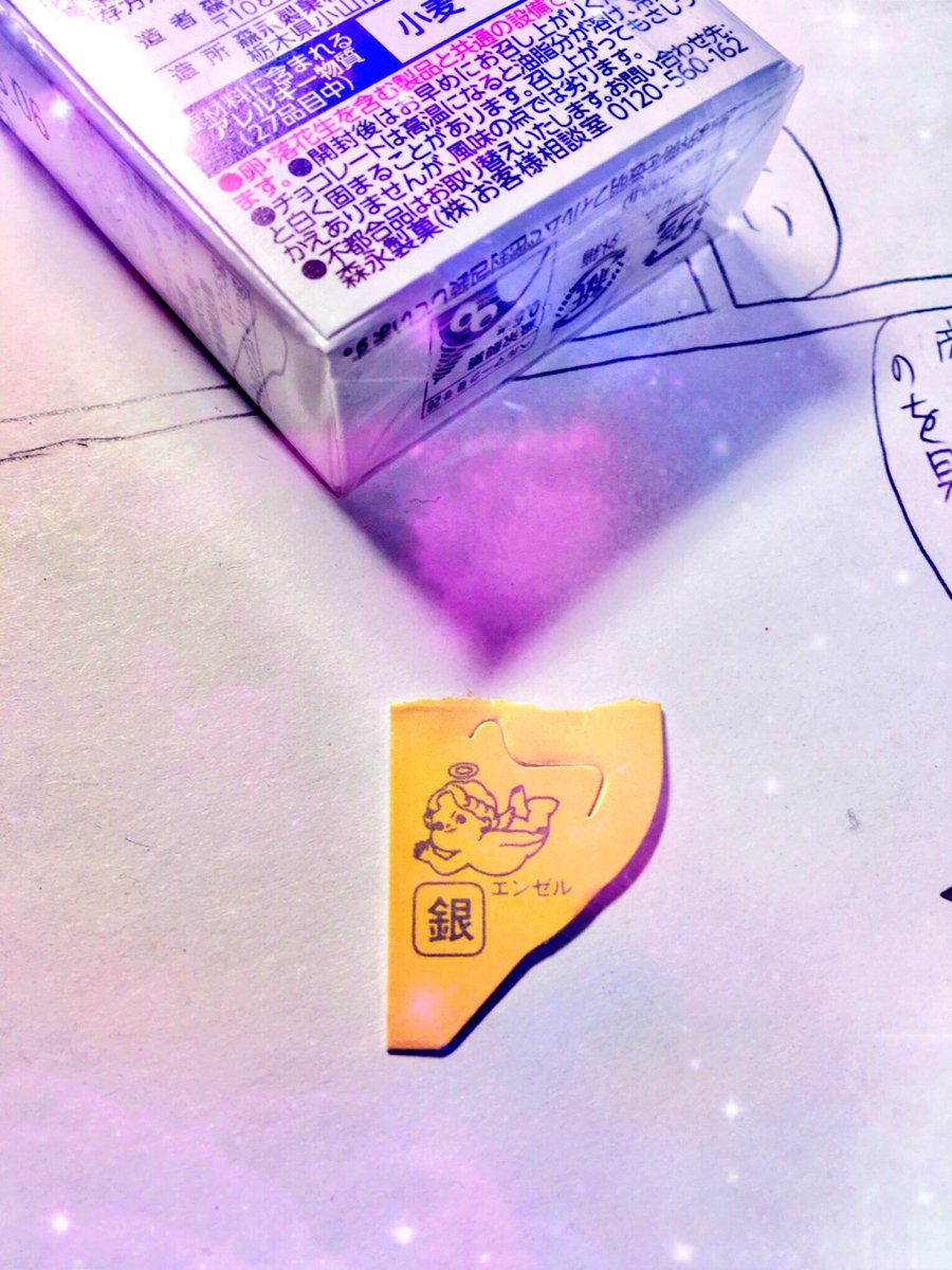 銀のエンゼルちゃ〜ん?✨ 