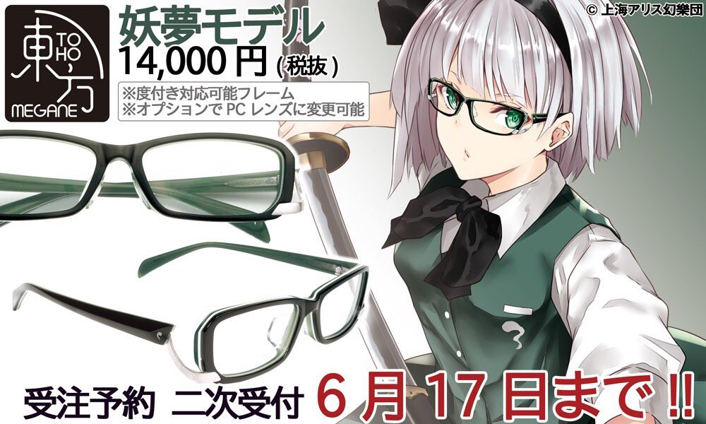 執事眼鏡eyemirror on X: