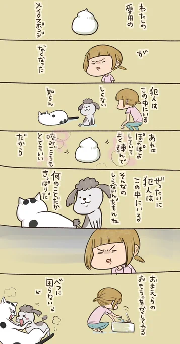 今日の犬と猫（と私）です 