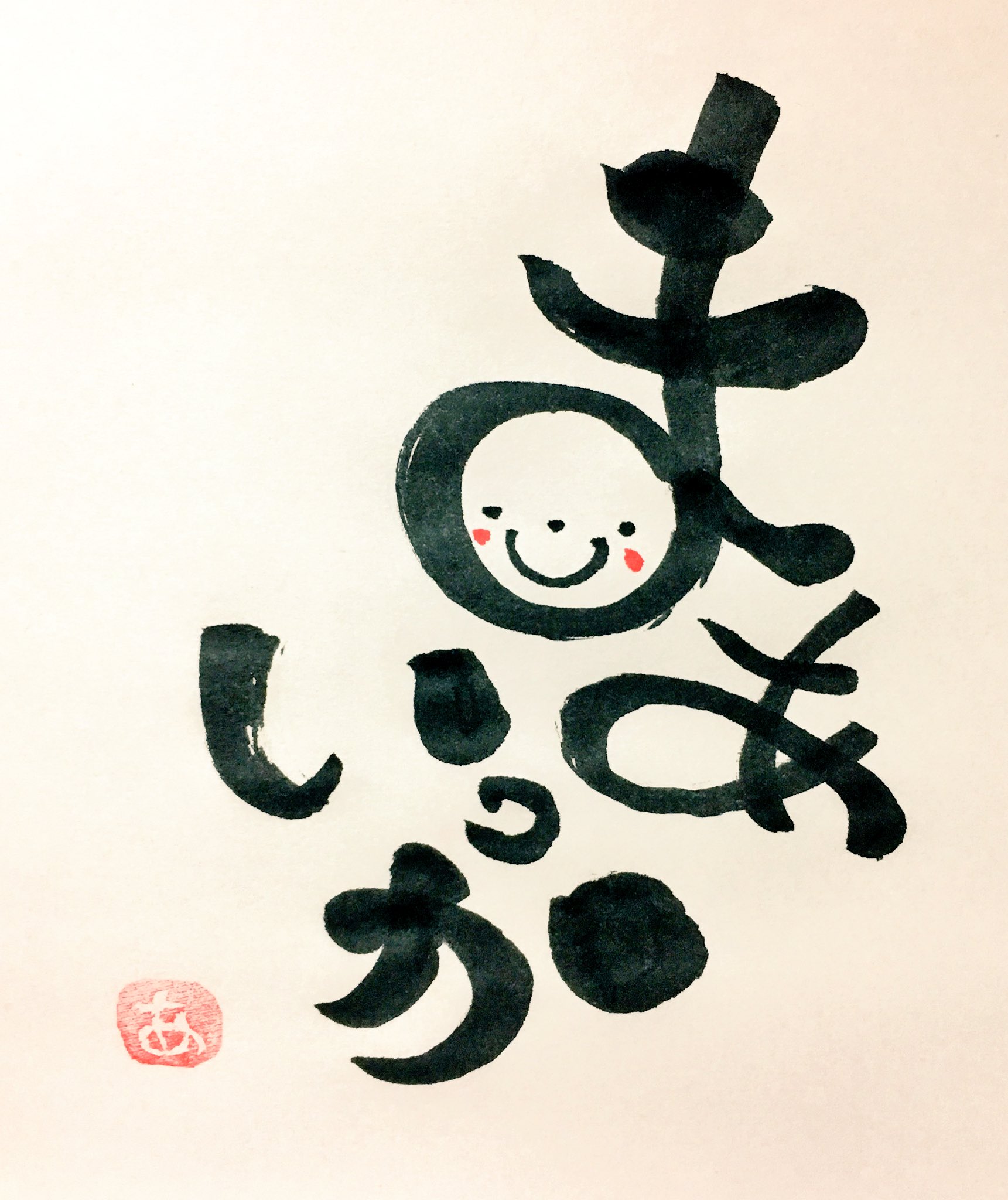注目の福袋！ 葉月あさこ(風椋)  X: on 癒しの書【公式】 ✼ その他