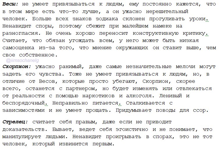 iimsochanelg's tweet photo. немного негатива о знаках зодиака. https://t.co/o6URNpiGRF