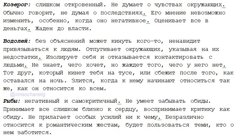 iimsochanelg's tweet photo. немного негатива о знаках зодиака. https://t.co/o6URNpiGRF