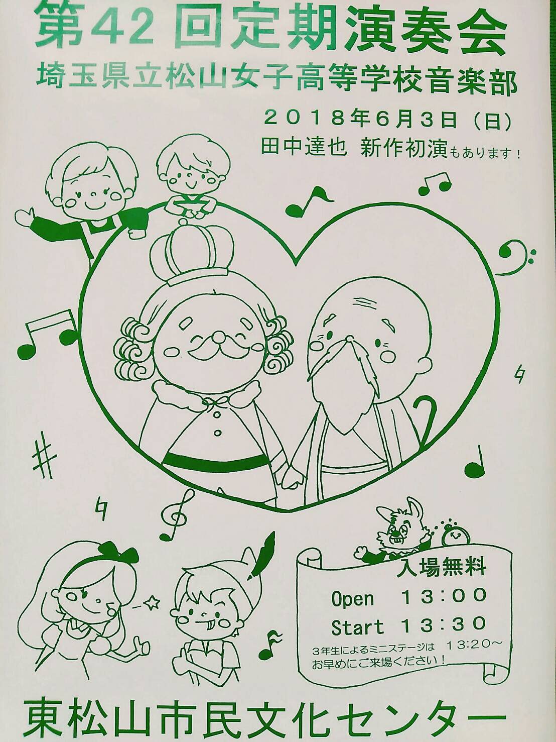 埼玉県立川越高等学校音楽部 お知らせ 6月3日日曜日の松山女子高校音楽部定期演奏会に今年も出演させていただきます 私たちは例年通り混声合唱に加えて招待演奏で2曲演奏します 是非ご来場ください T Co Gqful5rwt5 Twitter