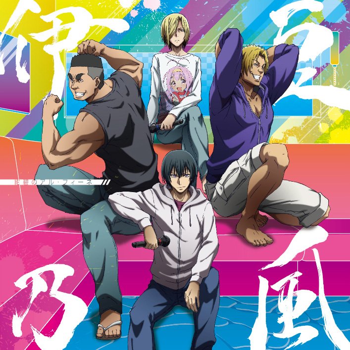Grand Blue Ed Artwork Opening Theme Will Be Performed By The Band Shounan No Kaze Its Ending Theme Will Be By The Cast Anime
