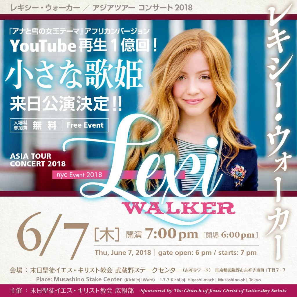 白野熊男 Shirono Kumawo レキシーウォーカー アジアツアーコンサート18日本公演 とうとう今日だ 教会堂で行われるって素晴らしい 私の一番のお気に入りの曲は歌われるかなぁ The Prayer T Co G6rwq1qdtg 吉祥寺 レキシー