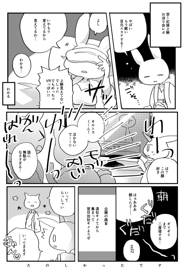 日記だよ 