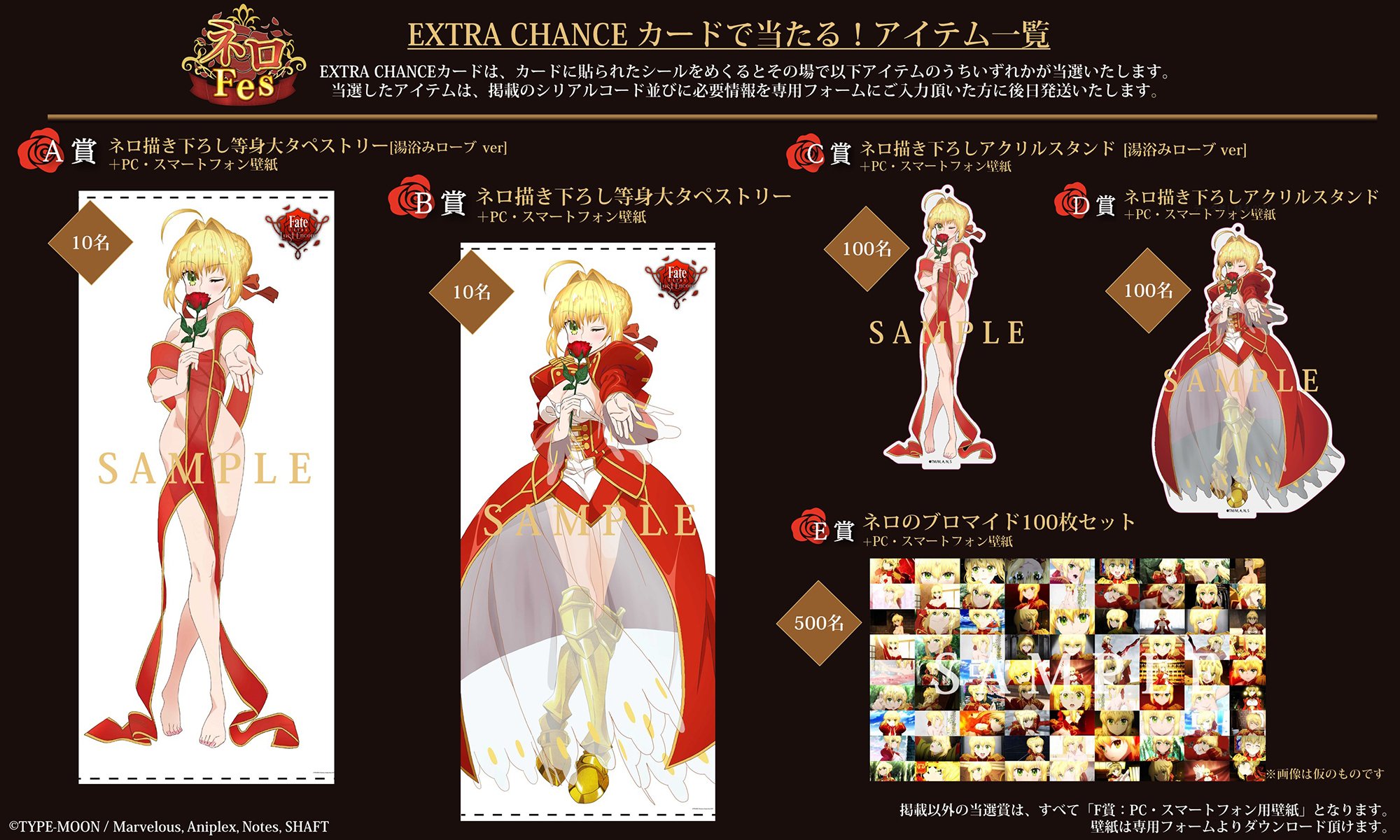 アニプレックス Fate/EXTRA Last Encoreセイバー 湯浴みロー アニプレックス オンライン on X: 