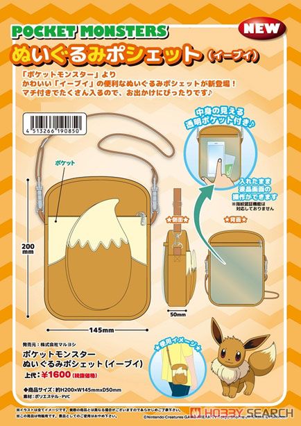 貼り直す スポーツをする キャラクター ポケモン センター ポシェット Raphacwm Org 貼り直す スポーツをする キャラクター ポケモン センター ポシェット Raphacwm Org