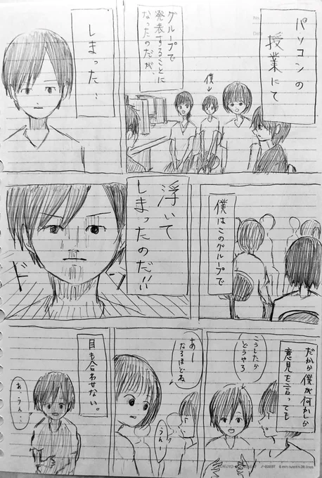 世の中そんなに優しい人はいないという話 