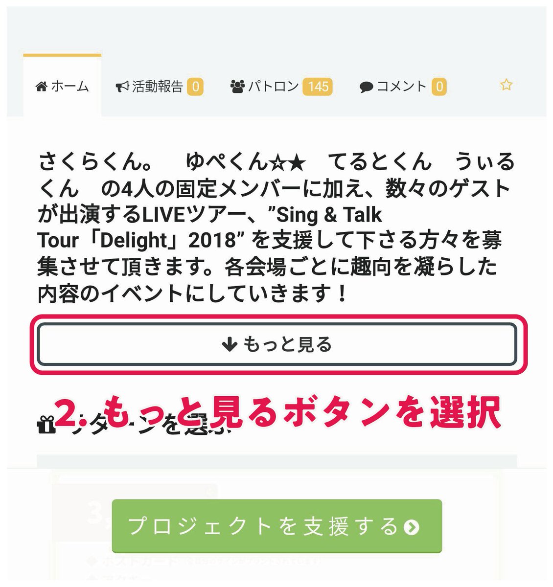 Delight ご支援者様へのお知らせ クラウドファンディングにて旧3000円 5000円コースをご支援頂いた方は お好きなメンバーを選択できるよう対応させて頂きます Campfire内のdmにて ご支援頂いたコース お好きなメンバー 1名 を添えてお送り Delight ご支援者様へのお知らせ クラウドファンディングにて旧3000円 5000円コースをご支援頂いた方は お好きなメンバーを選択できるよう対応させて頂きます Campfire内のdmにて ご支援頂いたコース お好きなメンバー 1名 を添えてお送り