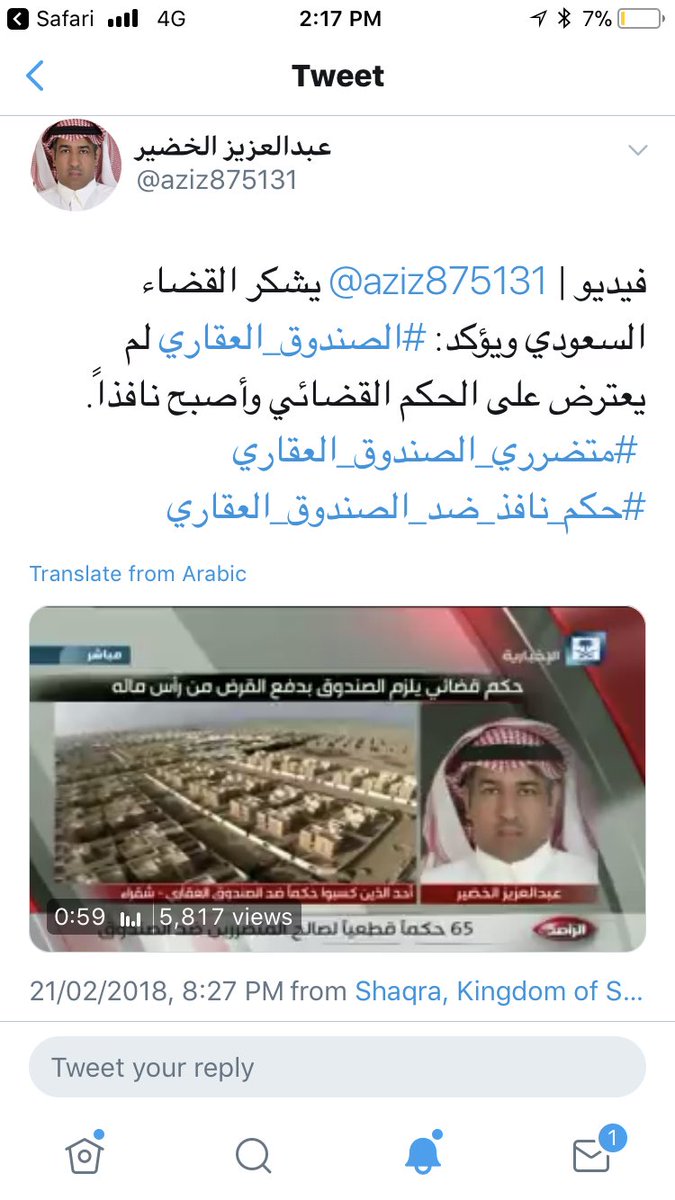 t_dahmash's tweet photo. @aziz875131 @AbuRiyadh545 حياك الله يا عبدالعزيز الخضير ،
قبل فترة خرجت في "قناة الإخبارية - برنامج الراصد" تقول إنك كسبت حكم ضد الصندوق "وتبشر الناس"
https://t.co/z8jpxI9E5z
واليوم تقول انك استلمت القرض من 3 سنوات!!!
يا رجل كيف لك أن تجرأ بالكذب وكيف للجميع تصديقك بعد فعلتك !!!!! https://t.co/p07a7hqANH