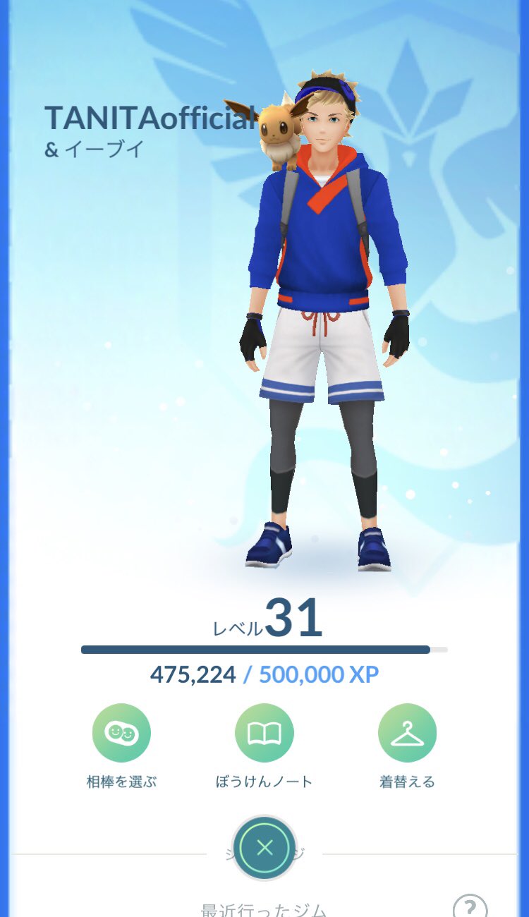 株式会社タニタ 告知 タニタ公式 ポケモンgoでレベル32になったらポケモン歩数計イーブイコラボの発売日発表する タニタ ポケモン ポケモン歩数計 イーブイ T Co Ezksu0xrb6 Twitter