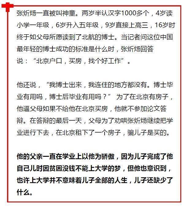 田北铭twitter પર 上学为了什么 就为出人头地把人踩脚下