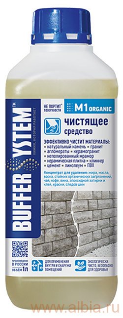 Albiashop's tweet image. BufferSystem M1 Organic концентрированное средство для удаления органических загрязнений albia.ru/raznoe/sredstv… #BufferSystem