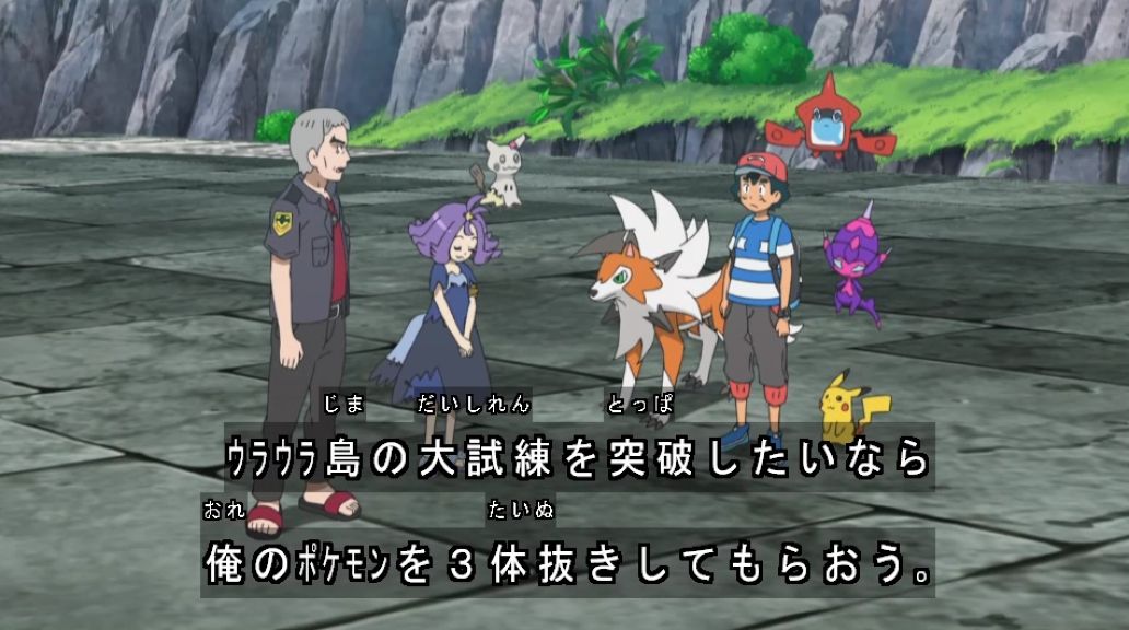 ポケモンセンターseiko En Twitter サトシがウラウラ島の島キング クチナシとの大試練に挑戦します クチナシが3体のポケモンを使うのに対し サトシはルガルガン1体で挑むようです サトシは勝てるのでしょうか Anipoke アニポケ
