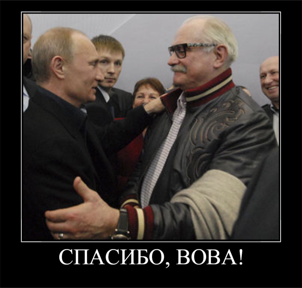 демотиватор святой михалков данной статье речь