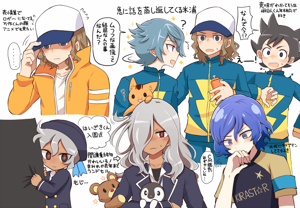 もちお イナアレ男子の照れ顔とか描きたかった集