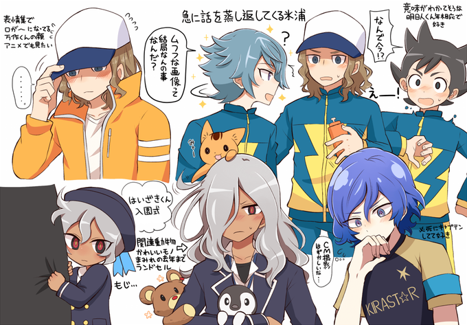 イナアレのtwitterイラスト検索結果 古い順