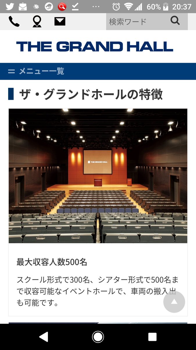 すの まん V Twitter 品川グランドホール キャパ 検索っと ふーむ コル玉アワーのときくらい すの まん V Twitter 品川グランドホール キャパ 検索っと ふーむ コル玉アワーのときくらい