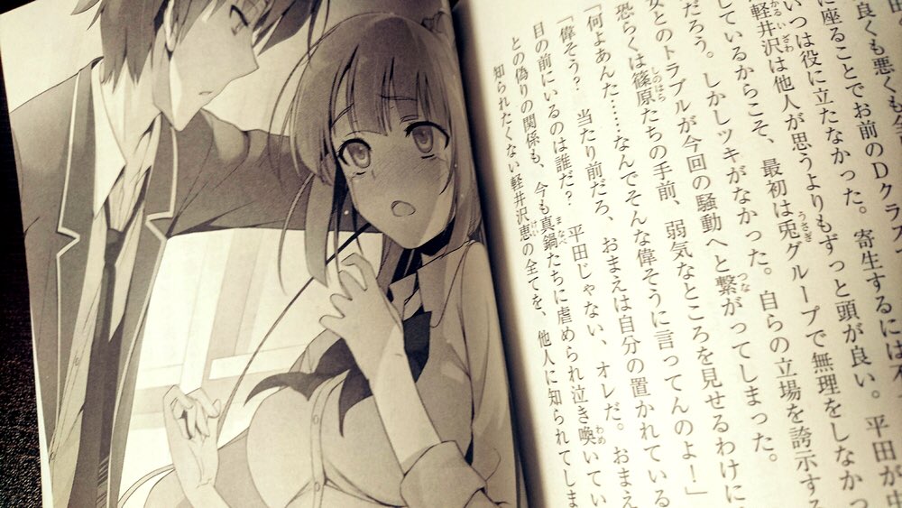 たっちー A Twitter 4巻の綾小路のえげつないやり方は綾小路の本性が見えて個人的に好きなんだよなー よう実