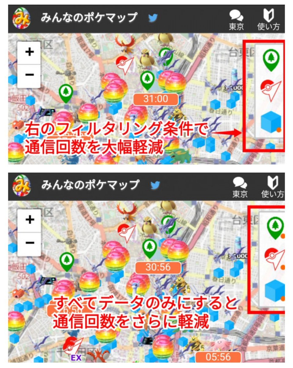 ポケモンgo攻略 みんポケ みんポケからのお知らせ スマホでの閲覧時に通信回数を減らし通信量を削減しました 画像のような設定にすることで拡大表示時の通信回数が削減されます 通信時は左下にミニカビゴンが表示されるので 参考にしてみてください