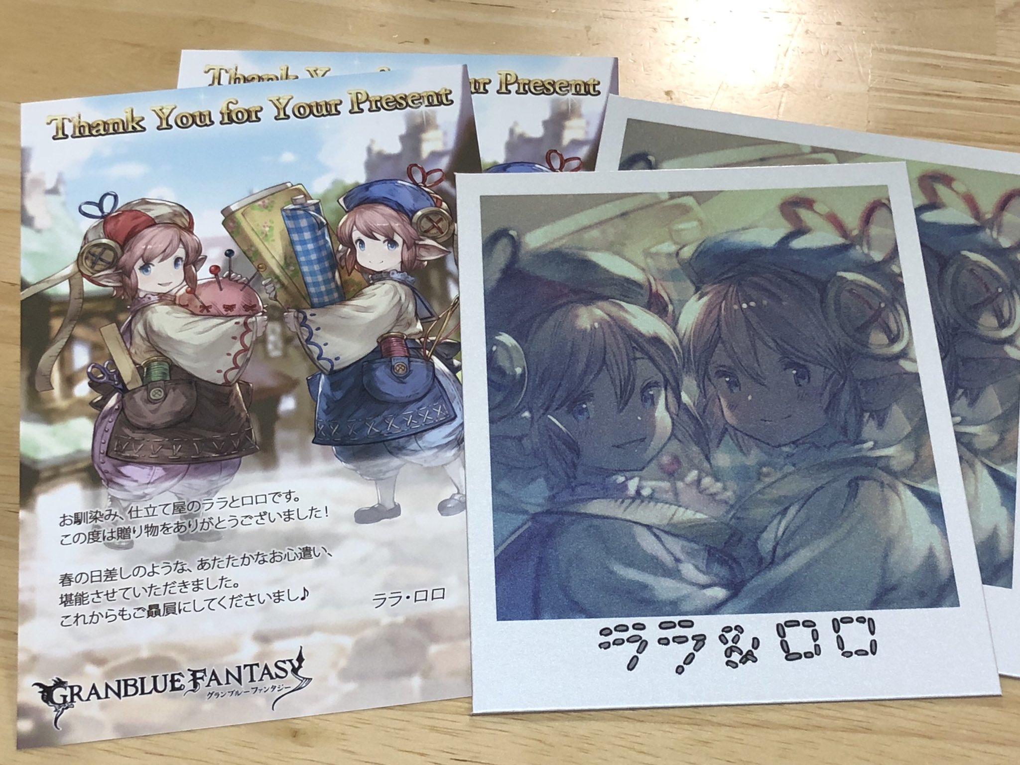 O Xrhsths トリシア Sto Twitter バレンタイン 仕立て屋のララとロロに送ったけど お返しは同じ写真が届きました 糸で名前がカタカナで書かれてて良いねー 順番から推測するに赤い帽子がララで青い帽子がロロだと思います 新情報かは知らないけど グラブル O Xrhsths トリシア Sto Twitter バレンタイン 仕立て屋のララとロロに送ったけど お返しは同じ写真が届きました 糸で名前がカタカナで書かれてて良いねー 順番から推測するに赤い帽子がララで青い帽子がロロだと思います 新情報かは知らないけど グラブル