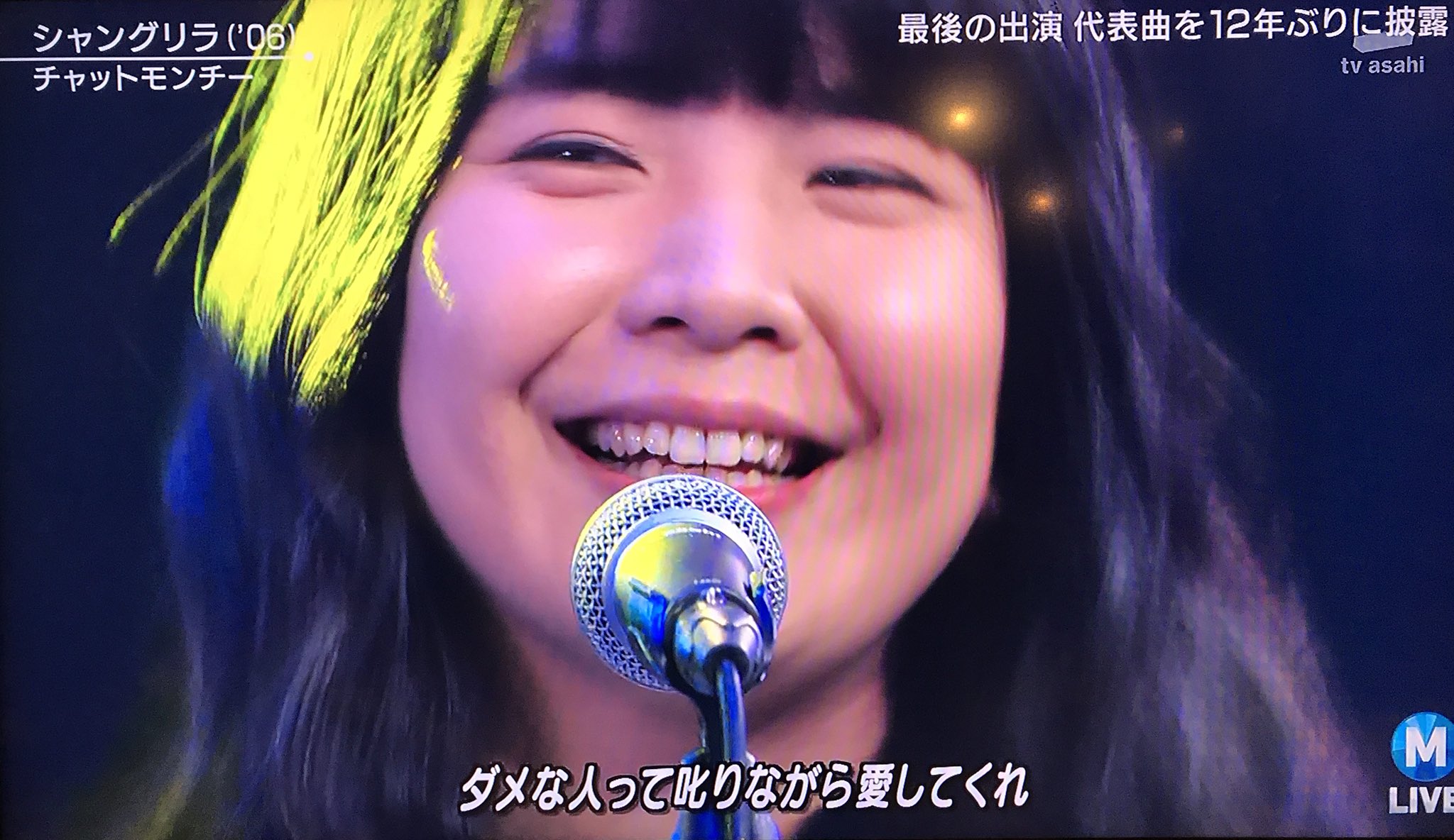 いっちー博士 En Twitter えっちゃんと結婚したい シャングリラ チャットモンチー Mステ いっちー博士 En Twitter えっちゃんと結婚したい シャングリラ チャットモンチー Mステ