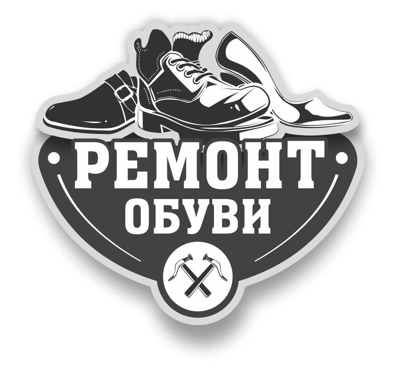 баян реклама ремонт обуви в картинках самые популярные дембель, дедушки