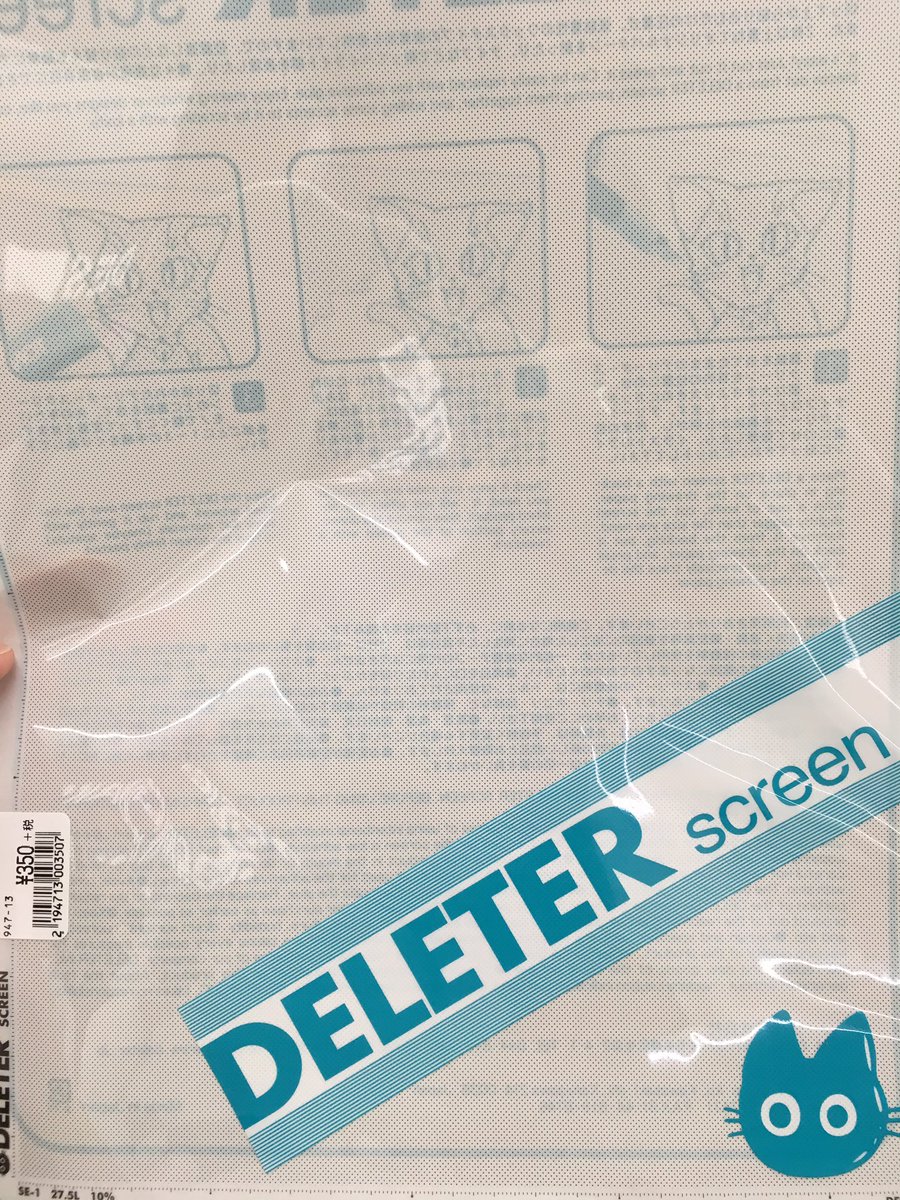 常盤クニオ イラストレーター ひょ スクリーントーンだ トーン貼った後 浴槽によく細かいトーンのカケラが浮いてたわ 笑 東急ハンズ 中学時代の思い出