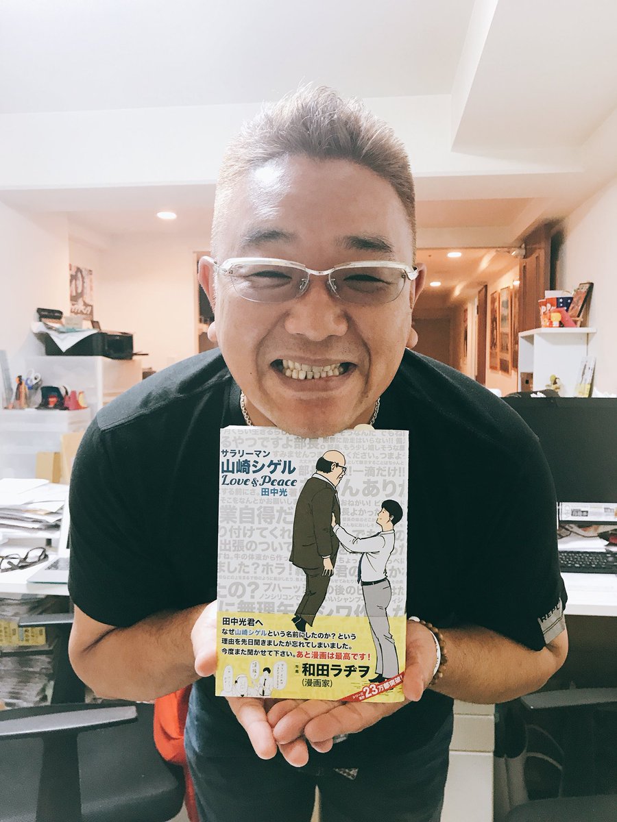 今日はサンドウィッチマンさんが事務所にいらっしゃいました。 いつも