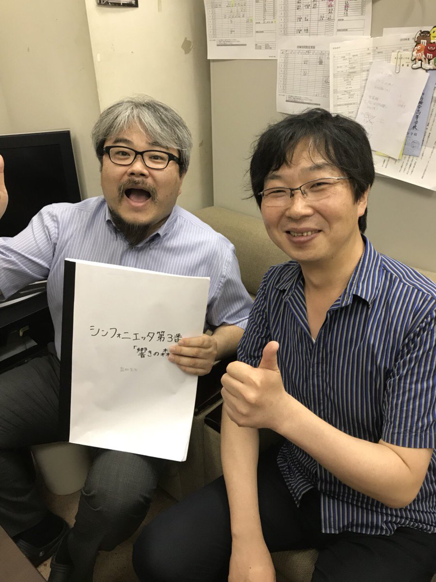 畠田貴生 東海大学付属高輪台高等学校吹奏楽部 18年度吹奏楽コンクール演奏曲 A編成 課題曲 4 コンサート マーチ 虹色の未来へ 郷間幹男 自由曲 シンフォニエッタ第3番 響きの森 委嘱新作 福島弘和 B編成 想いの和々 片岡寛晶 C編成 ティー