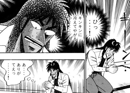 賭博社畜録 シャ カイジ ン Neeteiai Tvitter