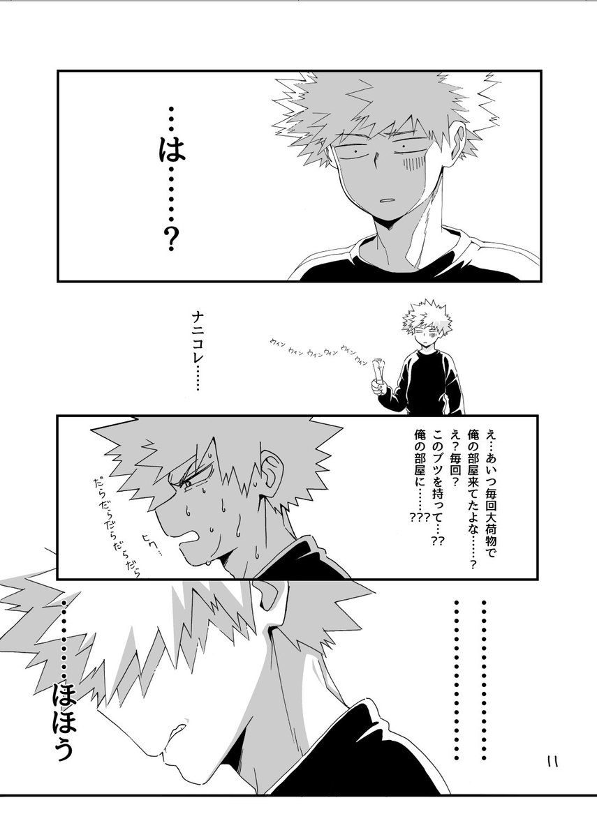 出番12サンプルです〜!よろしくおねがいします!ちゃんとしたサンプルpixivにあげてます!https://t.co/IdXqqvuR0V 