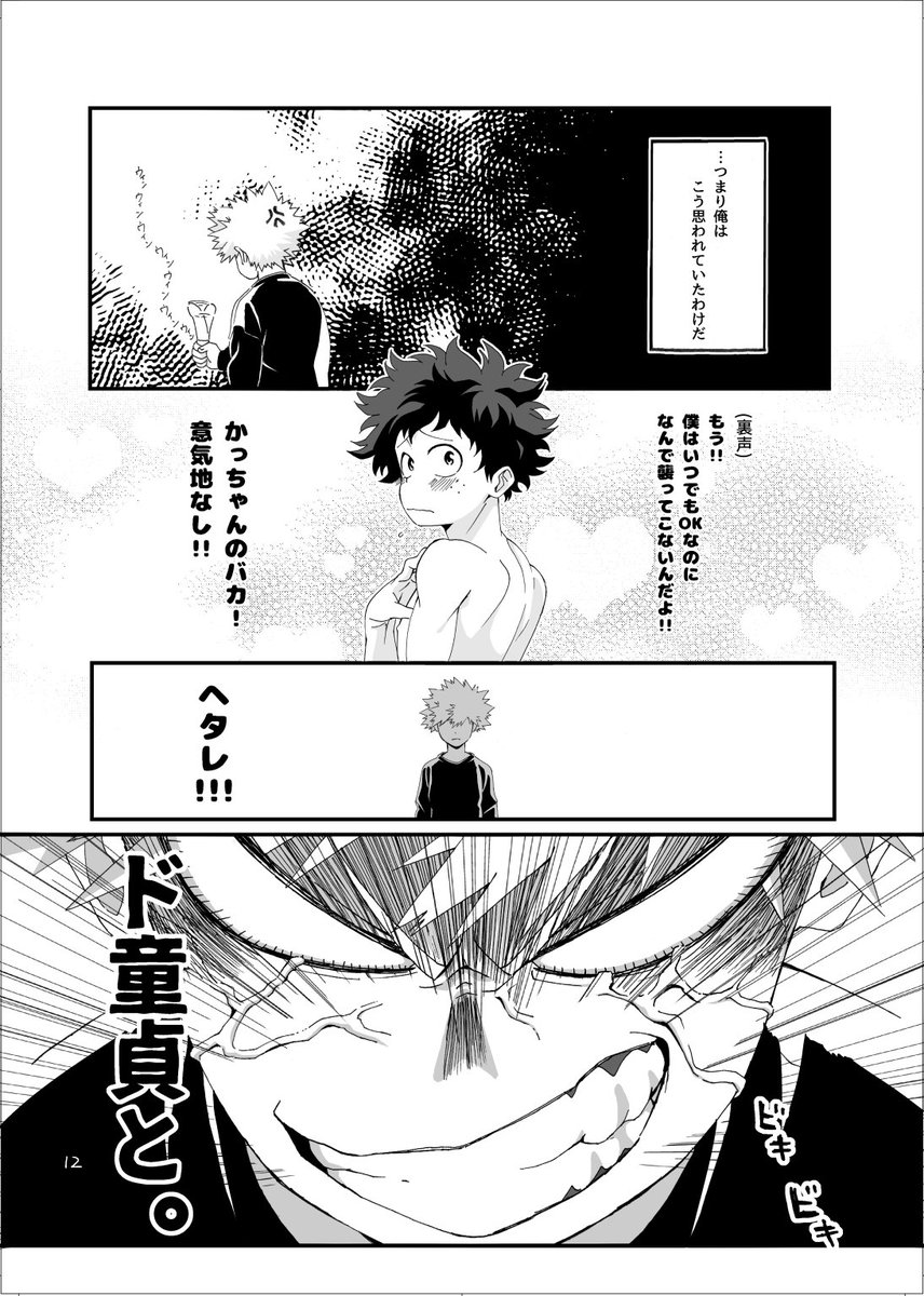 出番12サンプルです〜!よろしくおねがいします!ちゃんとしたサンプルpixivにあげてます!https://t.co/IdXqqvuR0V 