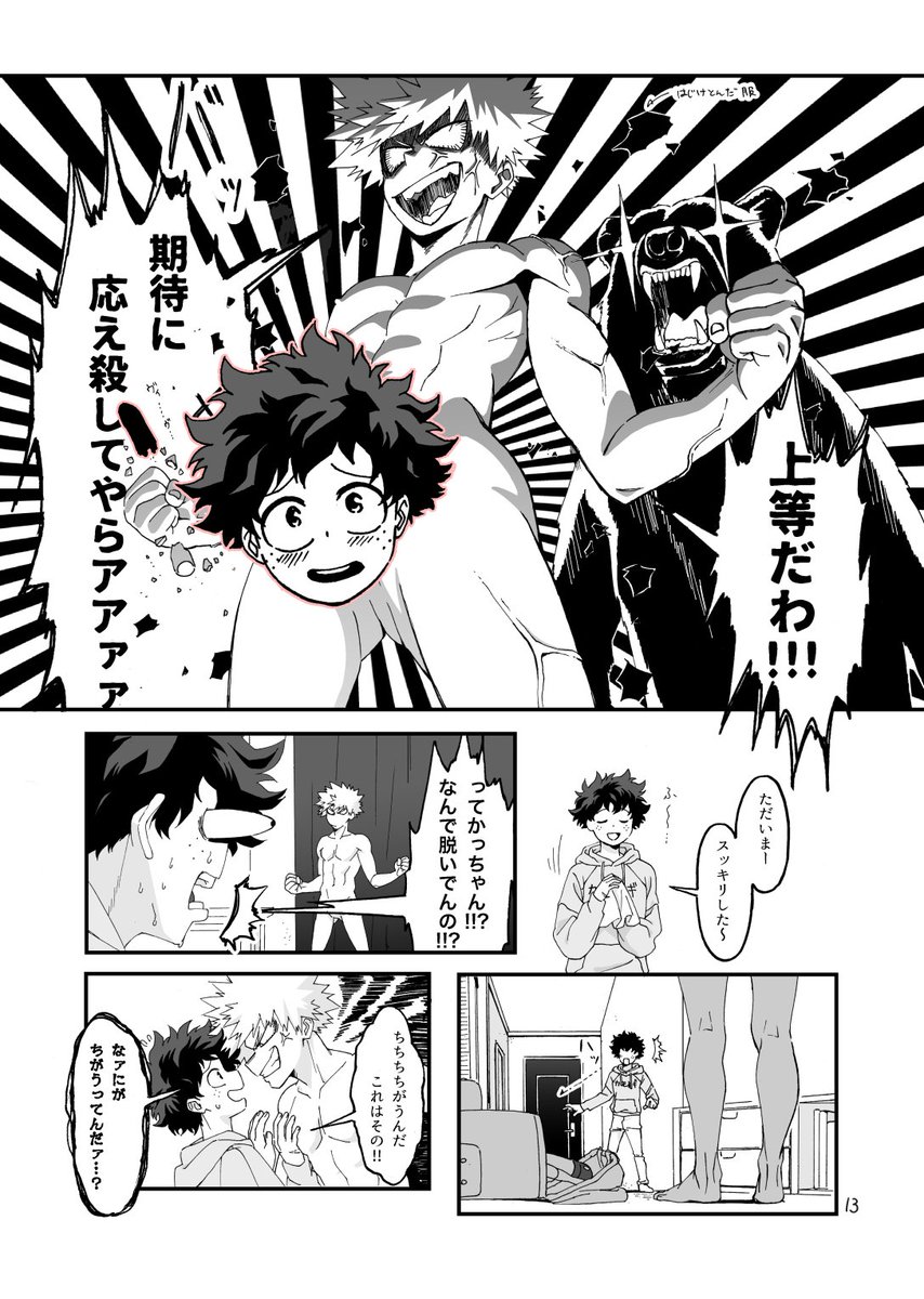 出番12サンプルです〜!よろしくおねがいします!ちゃんとしたサンプルpixivにあげてます!https://t.co/IdXqqvuR0V 