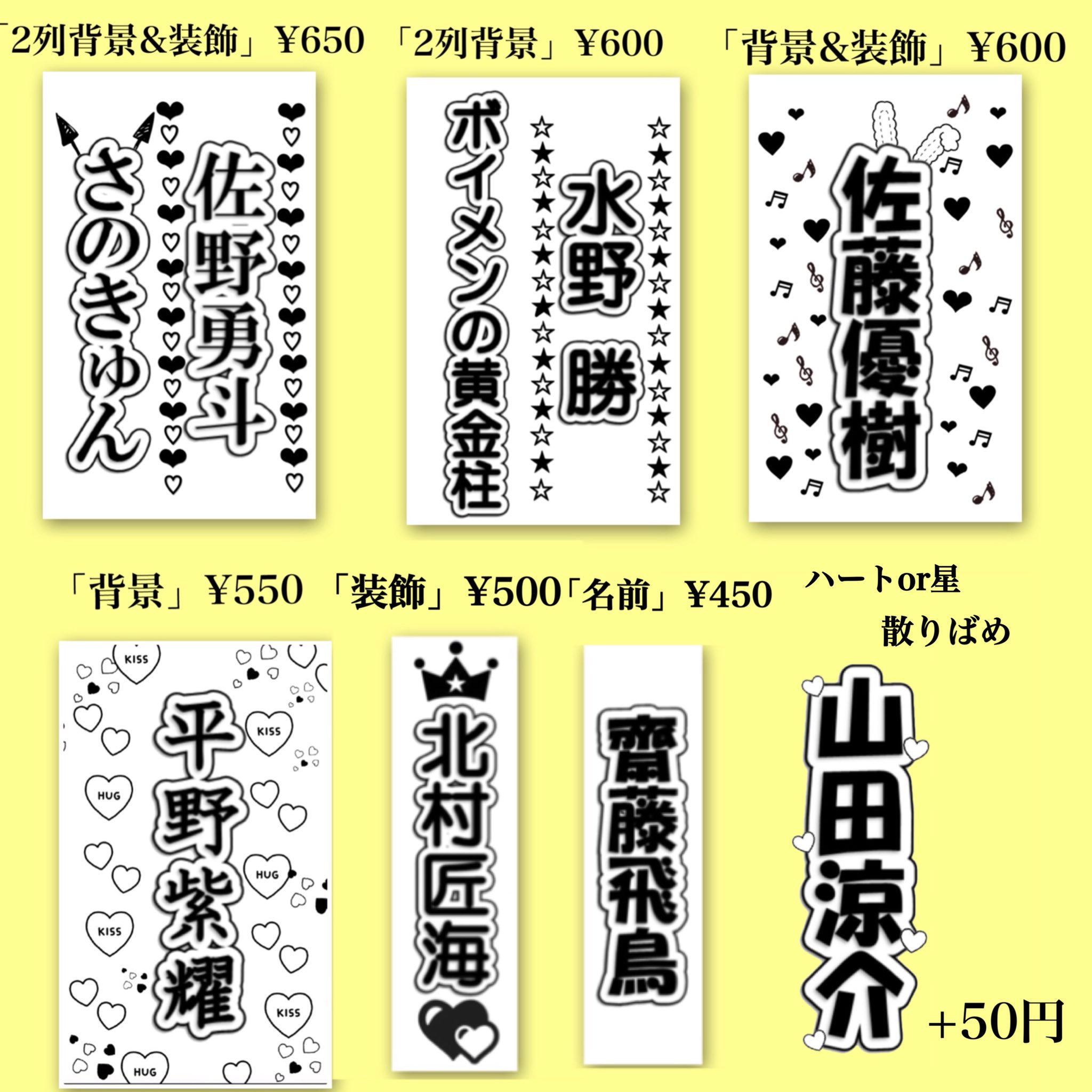 格安キンブレシート屋 もんた キンブレシート 注文受付中 グループや事務所は問いません ライブで素敵な思い出作りませんか 1枚450円からです 画像のお値段は全て送料込です Rt後にリプお願いします 原画のみや印刷のみも承りますのでお
