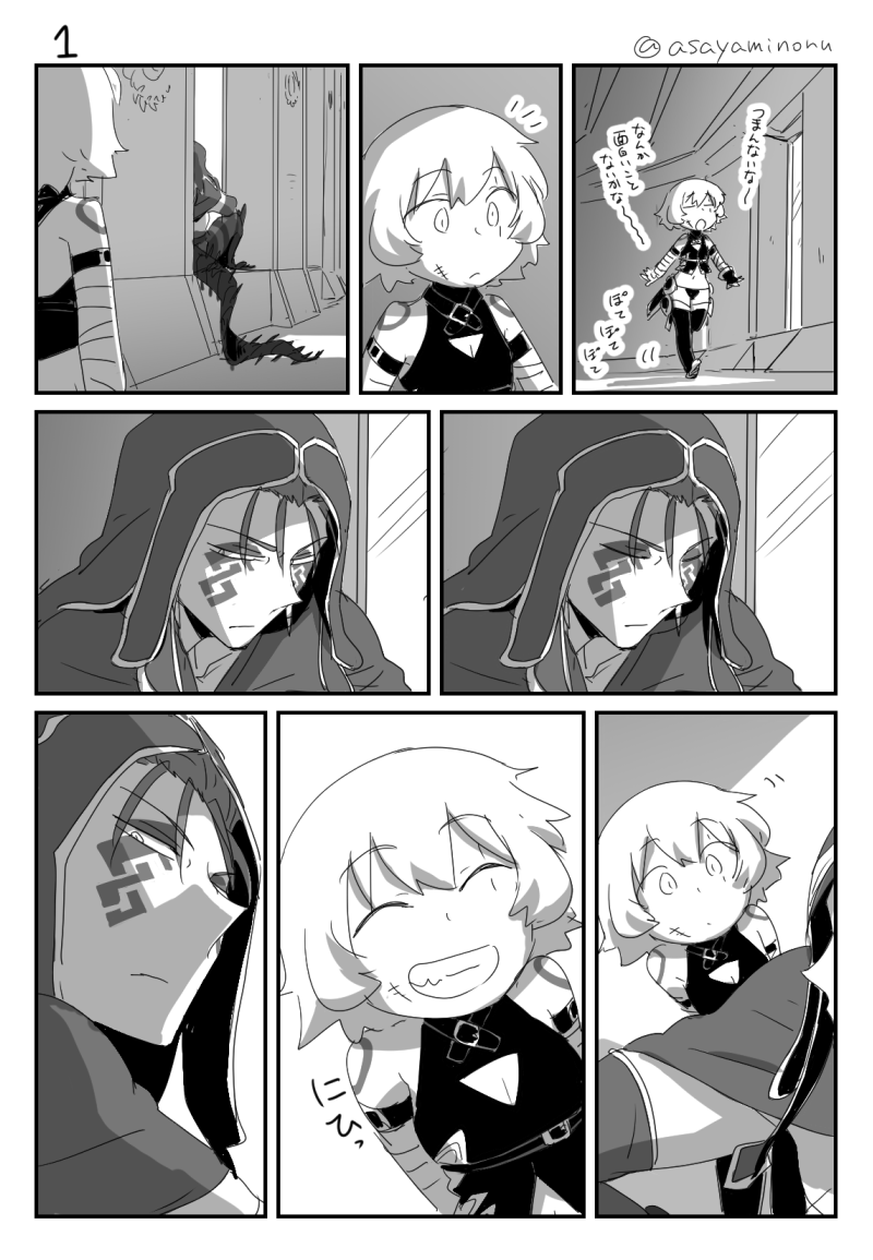 Fgo 漫画 暇潰ししたいジャックがとあるサーヴァントと遭遇 思いっきり拒絶されるジャックちゃんだが Fgo 漫画 暇潰ししたいジャックがとあるサーヴァントと遭遇 思いっきり拒絶されるジャックちゃんだが
