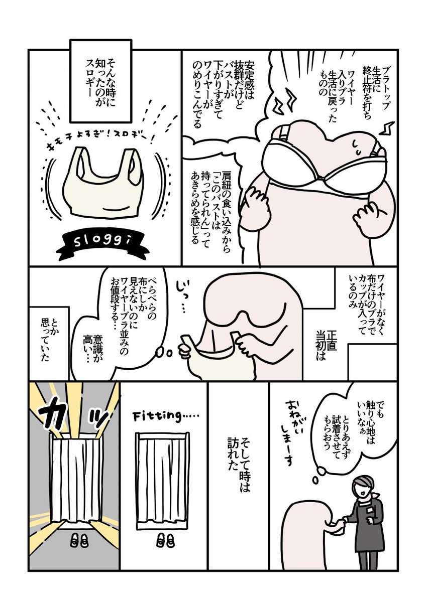 ブログを更新しました。スロギーへの感動がおさまらないので、おすすめマンガを描きました！まじめに描きました！！！！！
記事▶ 